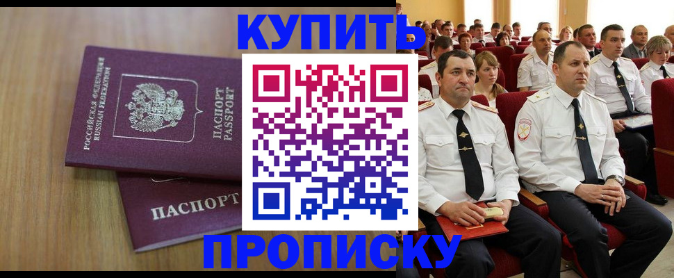 временная регистрация 2025 в Борисоглебске